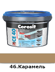 Затирка Ceresit CE-40 Aquastatic водоотталкивающая (карамель) 2 кг