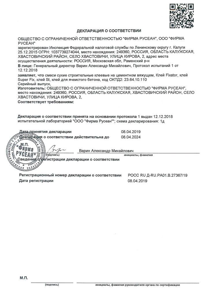 Сертификат Клей для плитки ST по 25 кг