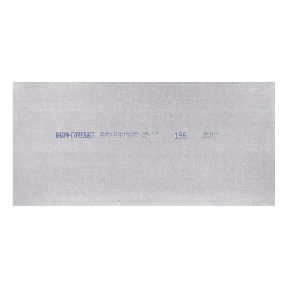 Гипсоволокнистый лист влагостойкий ФК 2500х1200х12,5 мм КНАУФ