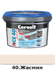 Затирка Ceresit CE-40 Aquastatic водоотталкивающая (жасмин) 2 кг