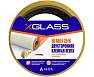Лента клейкая двусторонняя X-Glass на полипропиленовой основе 50 мм 25 м
