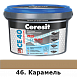 Затирка Ceresit CE-40 Aquastatic водоотталкивающая Карамель 2 кг